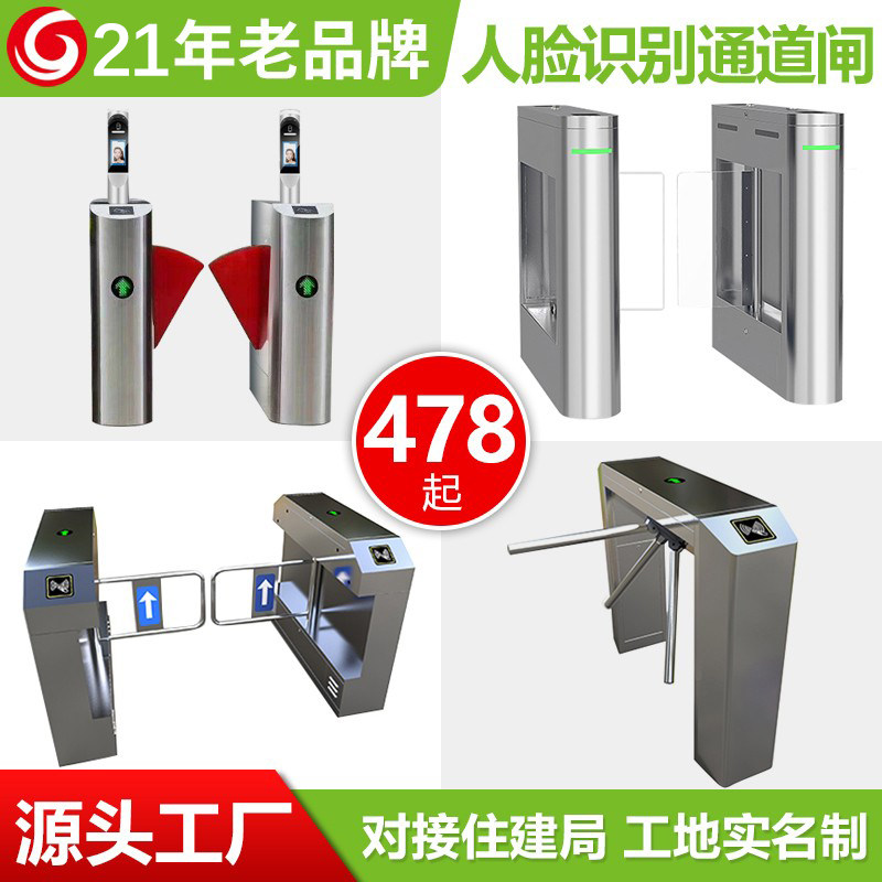 Fence machine construction site real name system three roll gate machine pedestrian channel swing gate facial recognition full height gate access control system wing gate