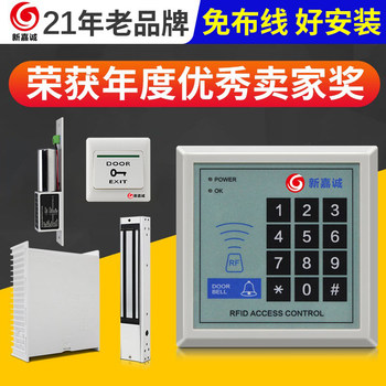 Community Magnetic Lock Access Control System All-In-One Machine for Glass Doors, Swipe Card Password Lock, Electromagnetic Lock, Electronic Control Lock