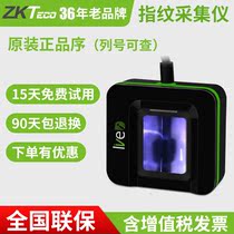 ZKTeco entropy base Live20R 10R fingerprint instrument collector Driving school bank fingerprint identity intake SDK