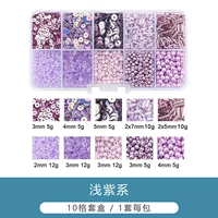 Магазин горячего продукта #10 Grid Box | Светло -фиолетовый рисовый бусин