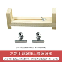 Плетеный, деревянный, 22см, 8.7см, 36см