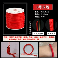 Красный браслет из красной нити, 6 размер, 2.0mm, 35м