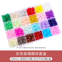 Стеклянное украшение-шарик, набор, популярно в интернете, 24 ячеек, 8mm, 20 шт, 480 шт