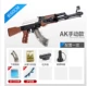 Súng bắn nước Awm AK47 súng điện đồ chơi có thể phóng trứng nước trẻ em trai thủ công lấy đạn mềm
