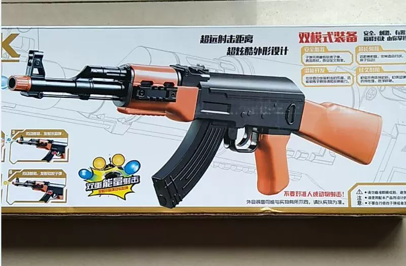 Súng bắn nước Awm AK47 súng điện đồ chơi có thể phóng trứng nước trẻ em trai thủ công lấy đạn mềm