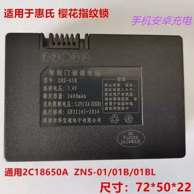 Automatic Smart Fingerprint Lock 5-pin lithium battery 2C18650A suitable for Wyeth fingerprint lock