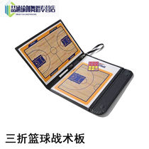 Mulan Brigade Basketball Football Volleyball Tactics Board Coach Board Notebook Explanation Board Chess Student Edition Magnet Board Command