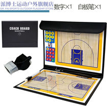 Mengyiyou high-end portable basketball football tactical board coach command board game training set magnetic erasable basket