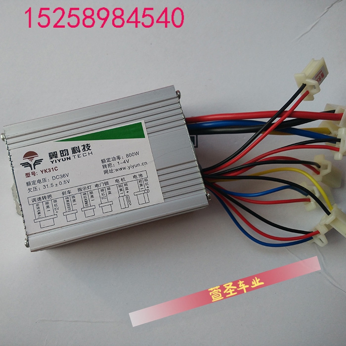 Xe điện xe điện phụ kiện quạt xe tay ga của bạn chai nhỏ hơn bảng thêm xe điện phụ kiện xe điện