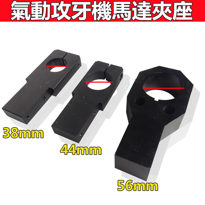 Pneumatic tapping machine splint clamping head pneumatic tapping machine splint 38mm 44mm 56mm splint accessories