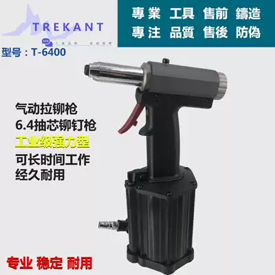 Terrecon industrial grade pneumatic riveting gun, riveting gun, riveting gun, riveting grab, riveting grab, core pulling riveting machine, riveting tool