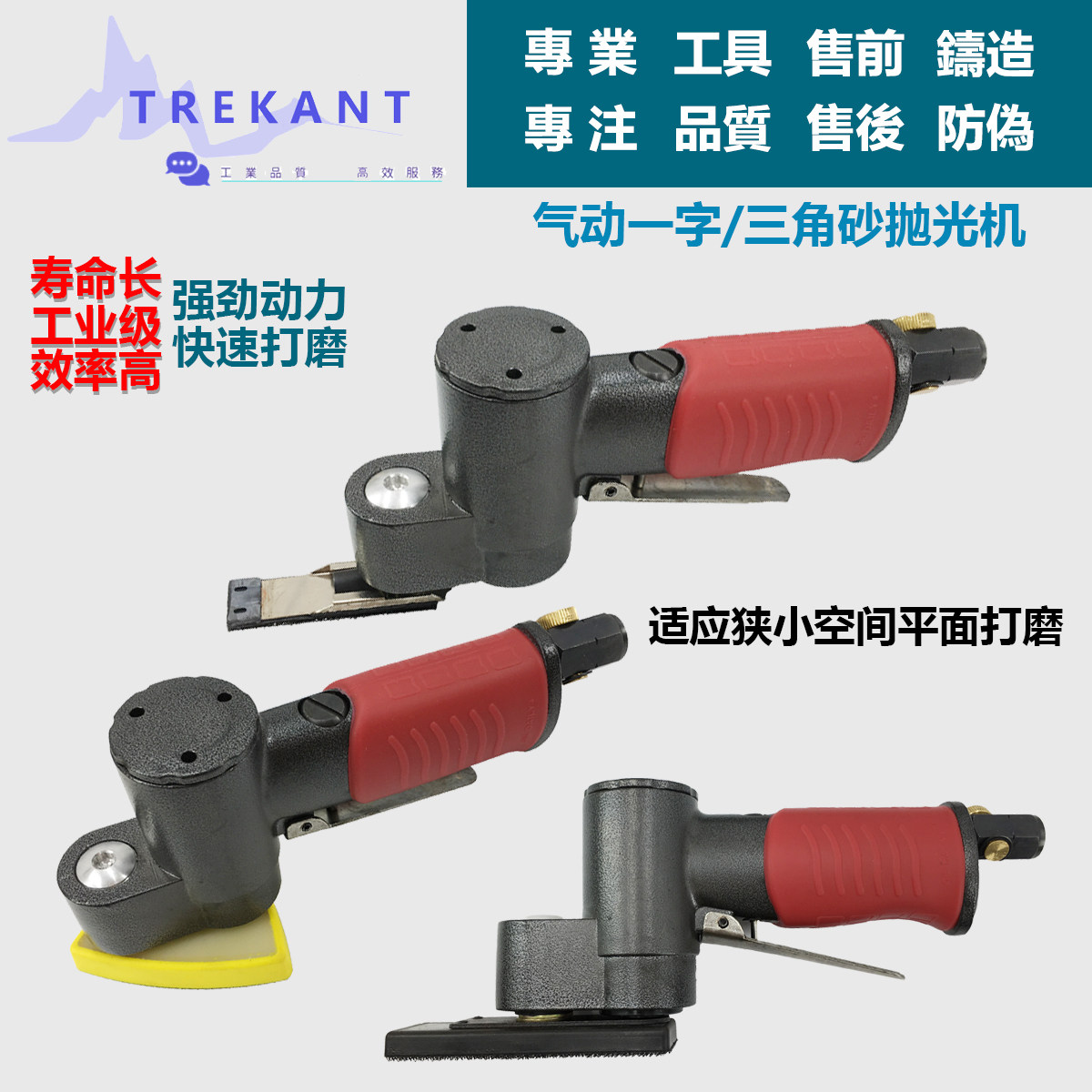 Trekon pneumatically lined sand mill triangular rectangular finger head reciprocating loose sand paper machine polishing machine-Taobao