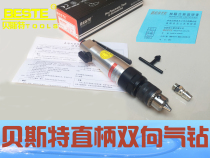 Taiwan Beast AT-102 Industrial grade pneumatic straight shank gas drilling Wind drilling straight forward and positive screwdriver gas drill