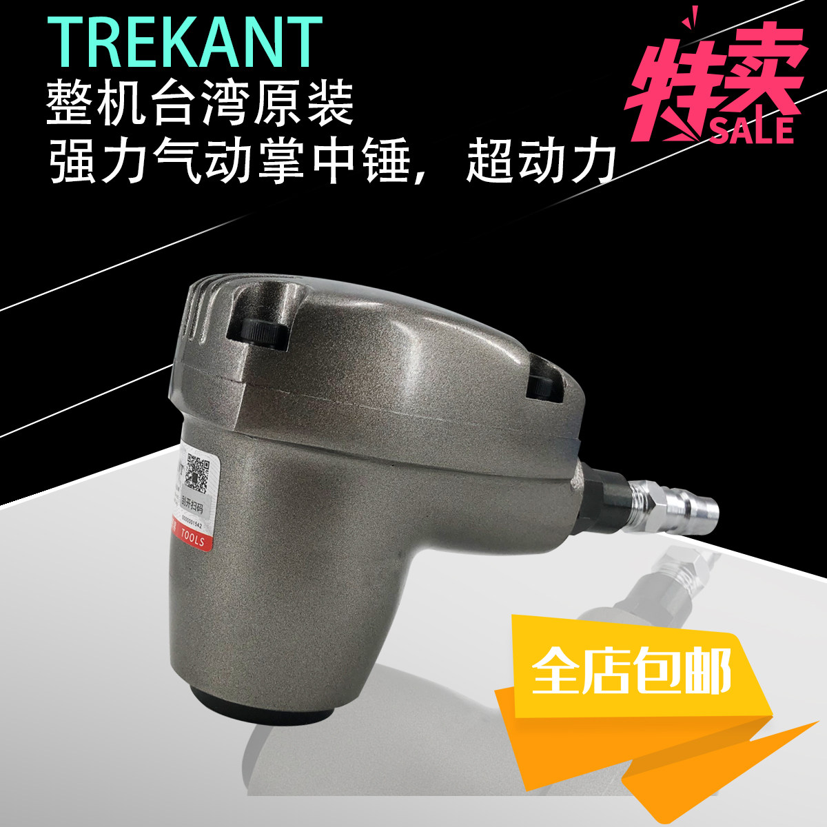 Taiwan TREKANT powerful pneumatic hammer in the hammer with hammer nail in the palm of the hand and a handheld gas hammer in the palm of the hand