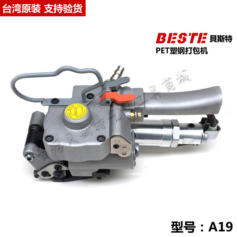 Taiwan Best A19 Pneumatic Baler PET Baler Plastic Strip Plastic Strip Baler Hot Melt