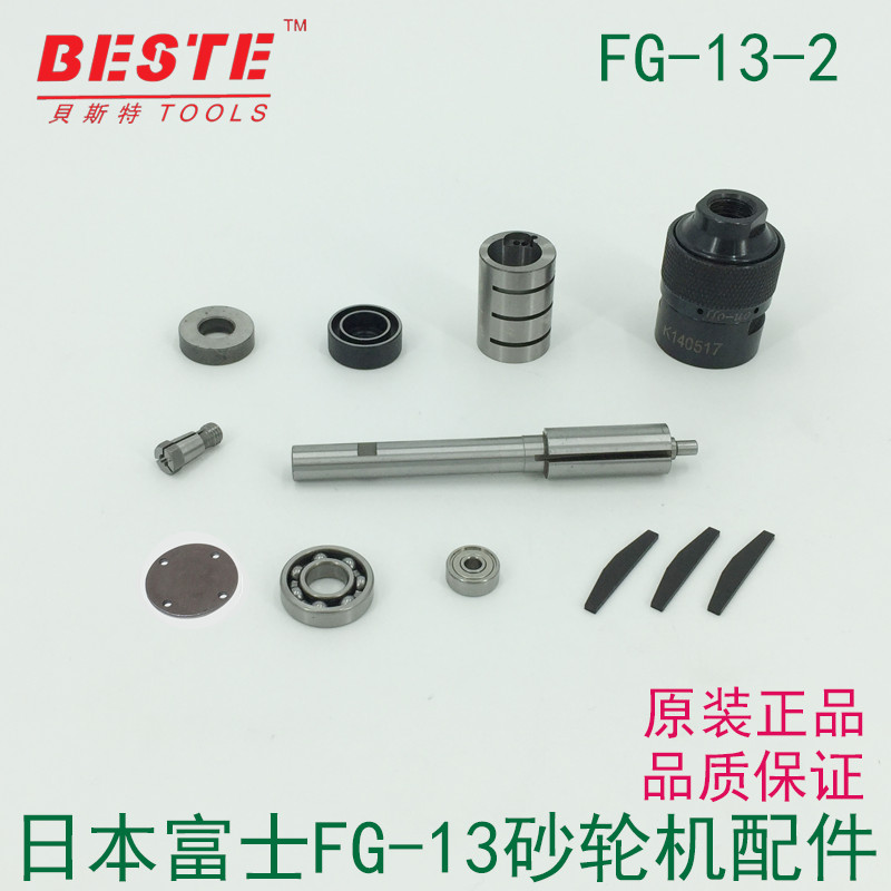 FUJI FG - 13 - 2 pneumatic grinding turbine accessories for clamping cylinder blade bearing rotor
