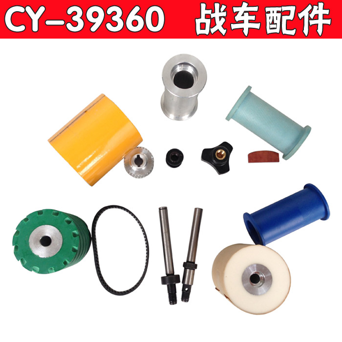Pneumatic Endless Belt Machine Accessories Wire Drawing Bench Horizontal Axle CY-39360 Accessories Pointing Wheels Guide Wheels Rollers