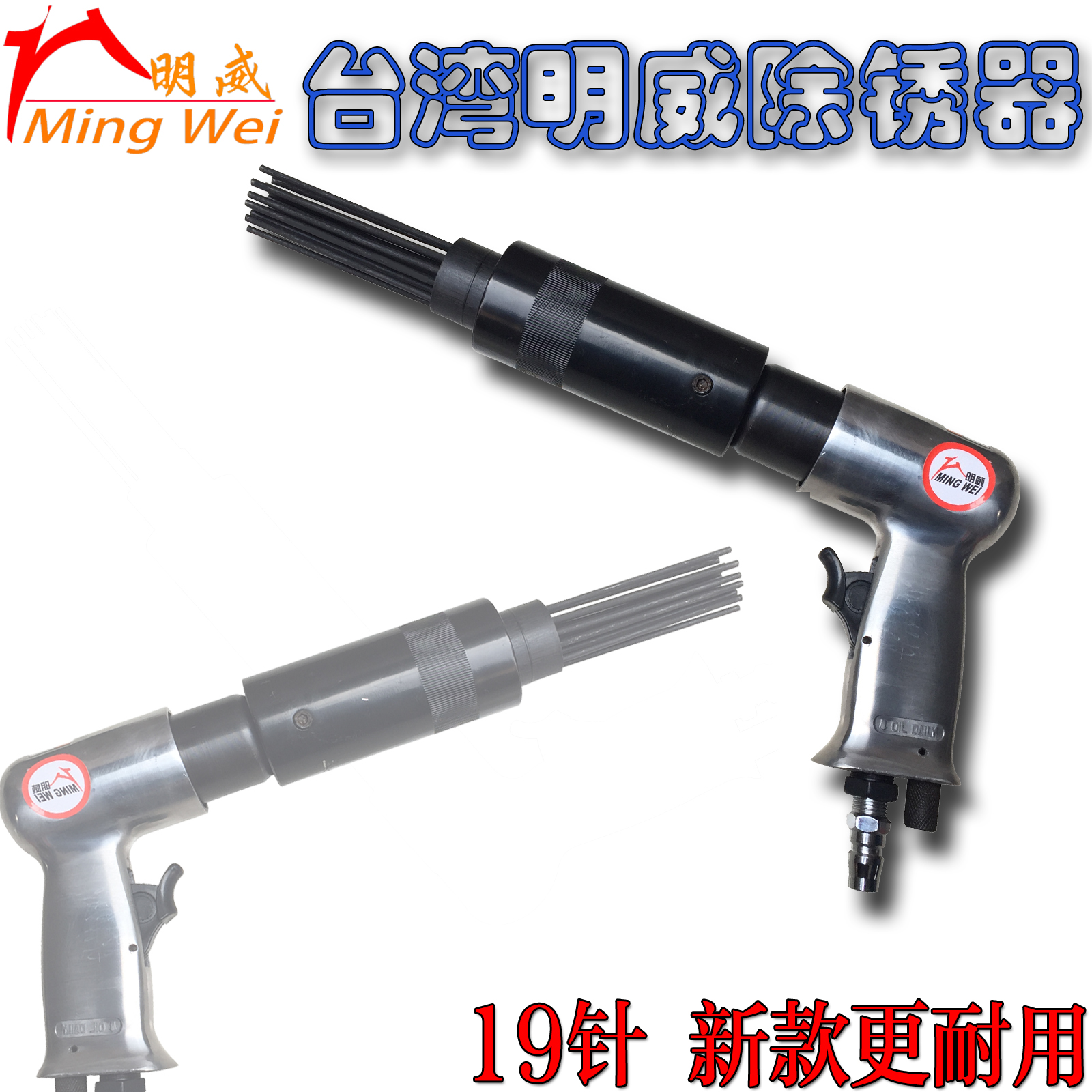 Taiwan Minwai 150 Gun Type Pneumatic Rust Remover 19 Needle Beam Type Pneumatic Rust Removal Machine Pneumatic Shovel Ship Rust Removing Gun