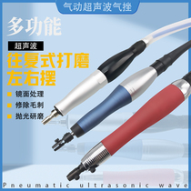 Imported ultrasonic polishing machine gas filing reciprocating left and right pendulum pneumatic filing knife repair edge filing polished grinding machine