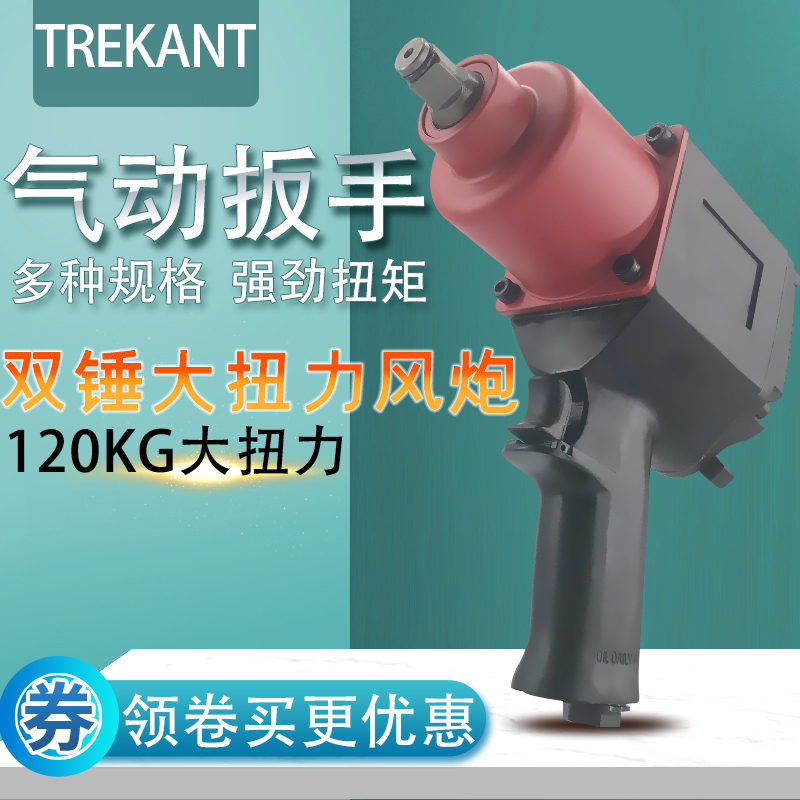 Steam Repair Powerful Original Fit 1 2 Pneumatic Wrench Sleeve Size Pneumatic Wrench Machine 3 4 Large Torque Double Hammer Pneumatic Industrial Grade