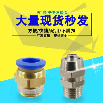 T-type three-way straight through plastic quick screw direct PU quick joint Pneumatic original hose Trachea Tubing joint