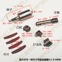 5H 301305303 pneumatic screwdriver hammer block percussion block wind batch spindle rotor vane cam