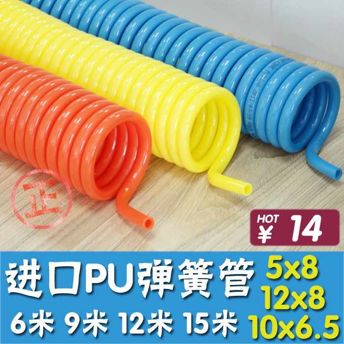 Imported material spring pipe PU windpipe spring tracheal air compressor pipe with joint pipe high temperature resistant pipe with joint