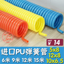 Imported material spring pipe PU windpipe spring tracheal air compressor pipe with joint pipe high temperature resistant pipe with joint