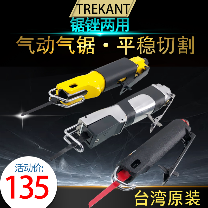 Gas Filing Gas Saw Dual-use Wind Saw Grinding Knife Cutter Machine Gas Saw Pneumatic Filing Knife Powerful Reciprocating Tool 3367