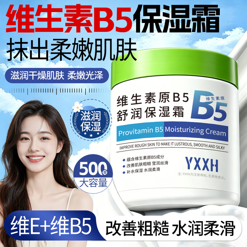 Yxxh Thickly Formulated Special Soothing, Highly Penetrating, Non-Greasy, Easily Absorbed Scalp Moisturizing Lotion 500Gx6 Bottles