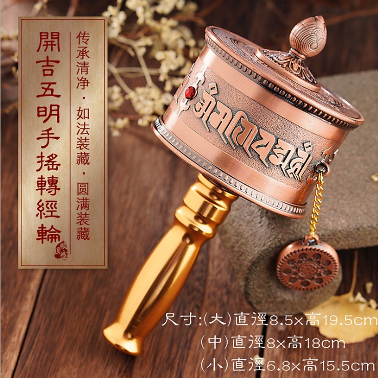 Ruyi Bao 36 pieces 1G hand-cranked warp wheel (Daming Mantra)