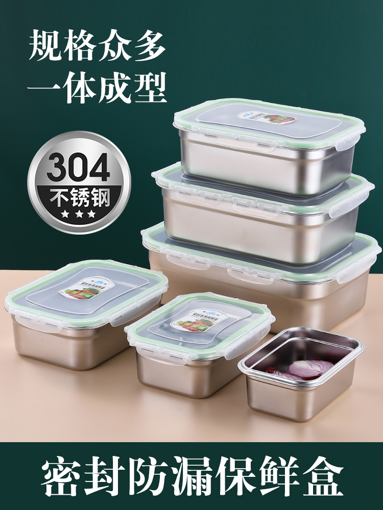 304 stainless steel food preservation box household plastic sealed box rectangular hotel refrigerator storage box