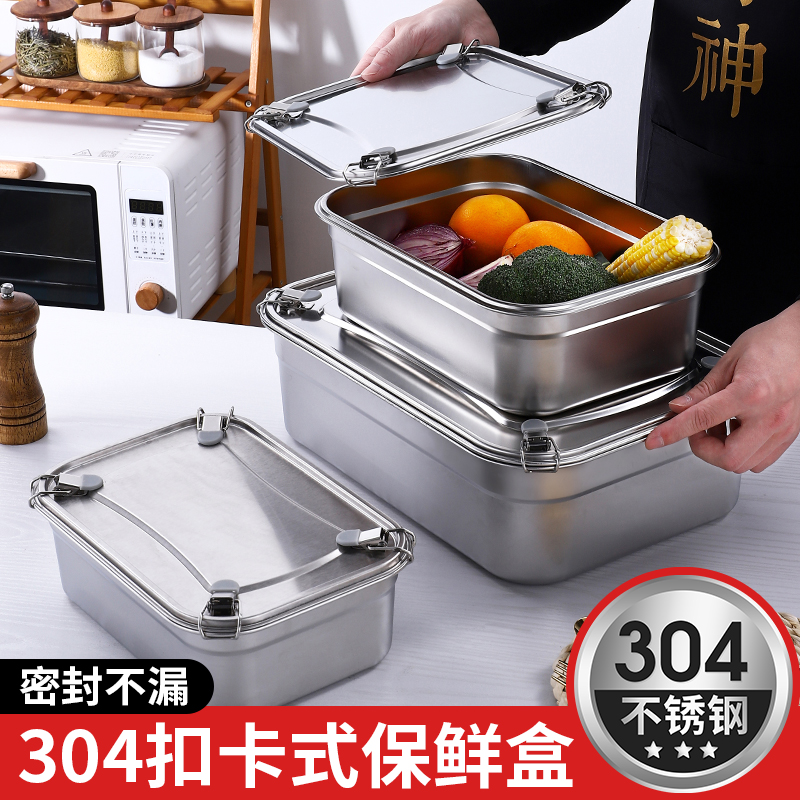 Box stainless steel sealed rectangular refrigerator buckle steel cover fresh box 304 storage box large kitchen storage