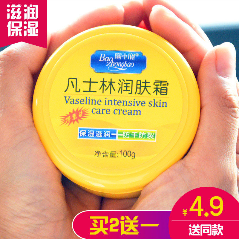 Buy 2 Get 1 Free Vaseline Moisturizer 100g Anti-dry Moisturizing Foot Cream Moisturizing Hand Cream