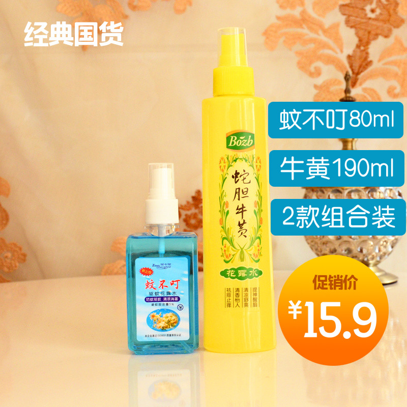 Composition Containing Treasure Spray Bottle Mosquito Repellent Flowers Dew water 190ml mosquito No 80ml Classic old country stock