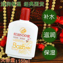 Baozhongbao sodhoney 150ml Fresh Moisturizing moisturizing moisturizing skin care Body Lotion Face hand cream
