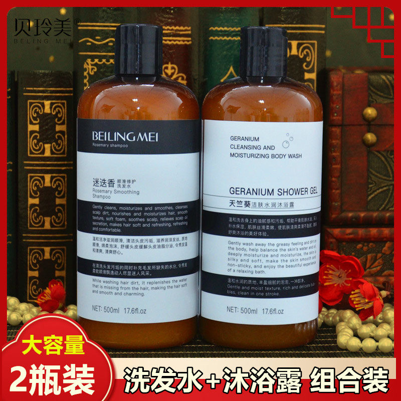 Belling beauty rosemary smooth and protective shampoo with persistent and persistent scent to improve the manic and refreshing and not greasy