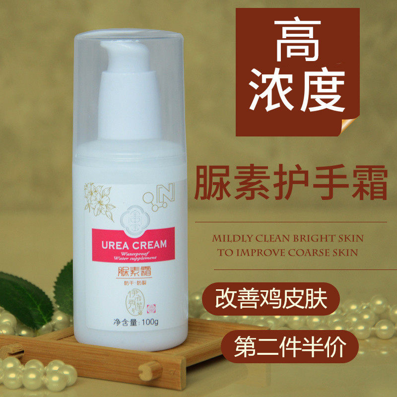 Urine cream high concentration 15 % to skin protector of the skin cream recommended ointment urea vitamin E cream
