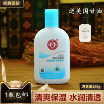 Great treasure sod honey refreshing moisturizing dew seaweed essence clear and moisturizing nourishing male and female emulsion face cream autumn and winter