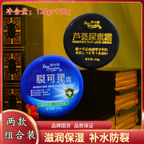 Bao Zhongbao Aloe Vera Urea Cream 120g Crack Can Cream 120g Skin Anti Dry Cream Hand Cream Tonic Water Nourishing Suit