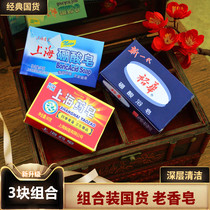 Shanghai Yuhua boric acid soap bath soap 135g Shanghai Pharmacy soap 90g Shanghai boric acid soap 125g controlled oil finish