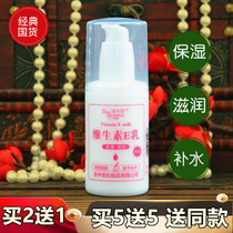 Baozhong Bao Weie Lotion 100ml Vitamin E Milk Moisturizing Cream Hand Cream Body Milk