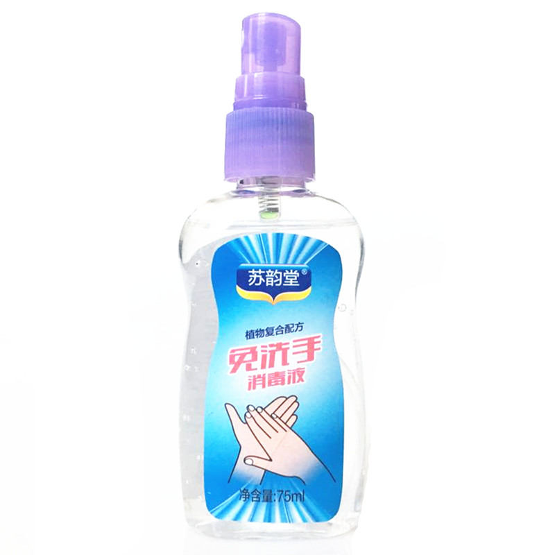 Su Yuntang 75ML portable spray gel hand sanitizer with no-wash sanitizer alcohol content nationwide