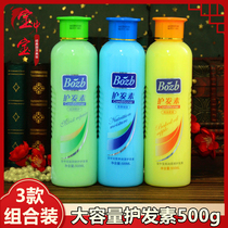Bao Zhongbao conditioner nutrition conditioner repair conditioner 500ml * 3 bottles nourishing hair mask conditioner