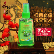 Su Yuntang plant Formula national flower water baby spray anti-mosquito prickly heat Jiuqing fragrant flower fragrance