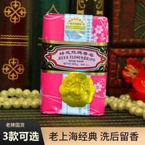 Shanghai bee flower sandalwood soap 125g national Rose soap jasmine soap cleansing soap wash hand Bath