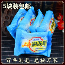 Shanghai Moisturizing Soap soap 85g Five pieces of clothing Shuang style country goods Summer bath Bath Soap Finish Wash Soap soap