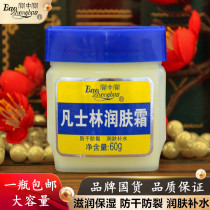 Bao Zhongbao Vaseline Moisturizer 100g Moisturizing Anti-Dry Moisturizing Small Butter Mens and Womens Hand Foot Cream