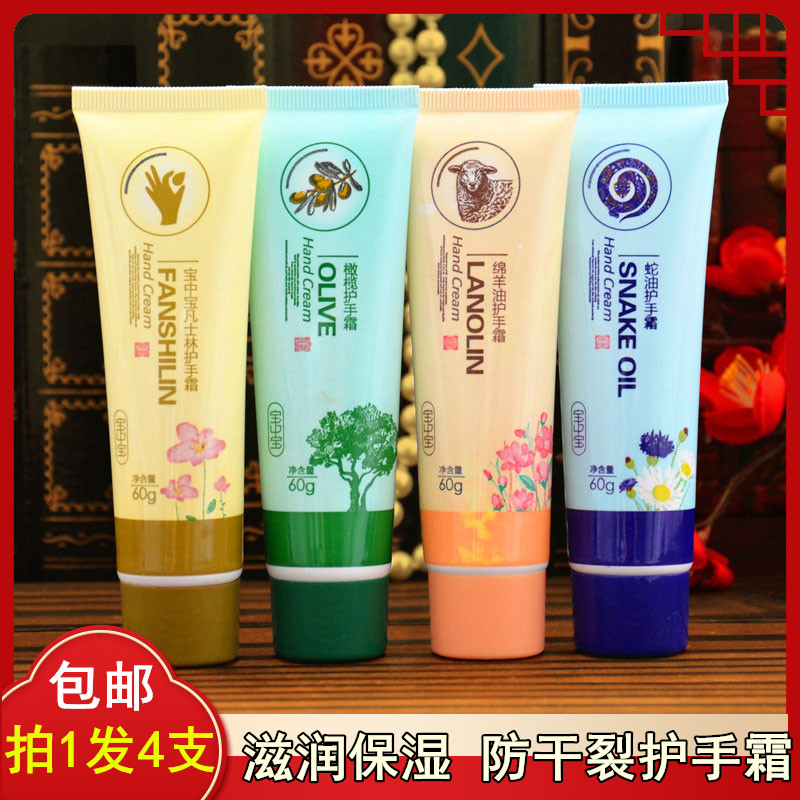 4 only Loaded Treasure hand cream 60g Verge Moisturizer Hand Cream Sheep Oil Snake Oil Olive Nourish Moisturizing Hand Foot Care