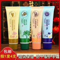 4 Baozhongbao hand cream 60g Vance hand cream sheep oil snake oil olive moisturizing hand and foot care